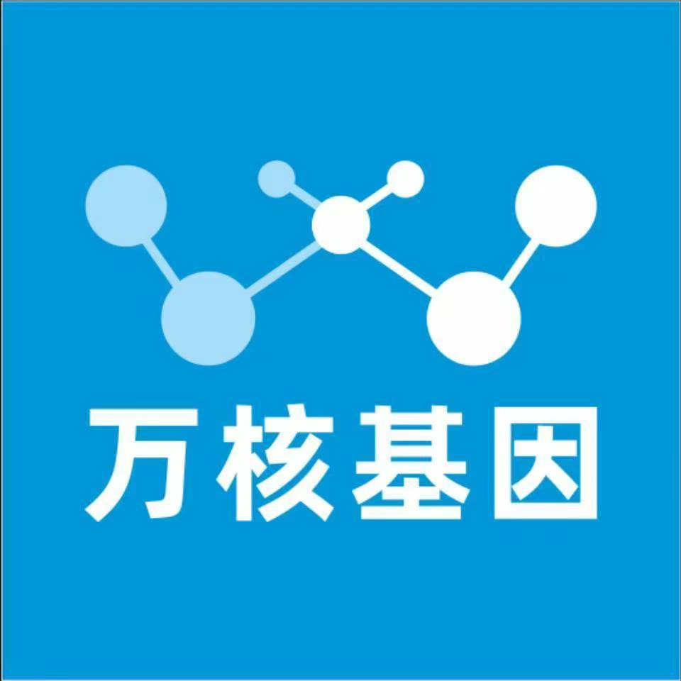 榆林吴堡万核DNA检测咨询中心